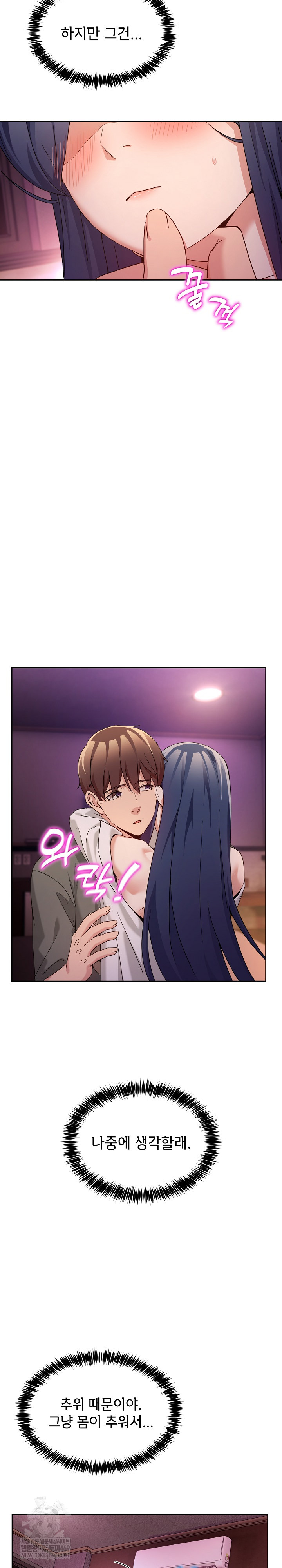 Men-Prohibited Chatroom Raw Chapter 44 - Page 10