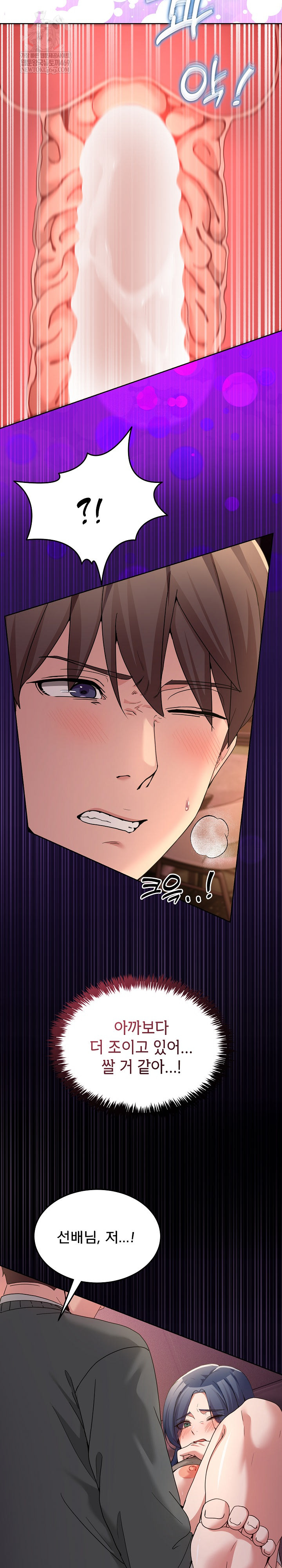 Men-Prohibited Chatroom Raw Chapter 44 - Page 26