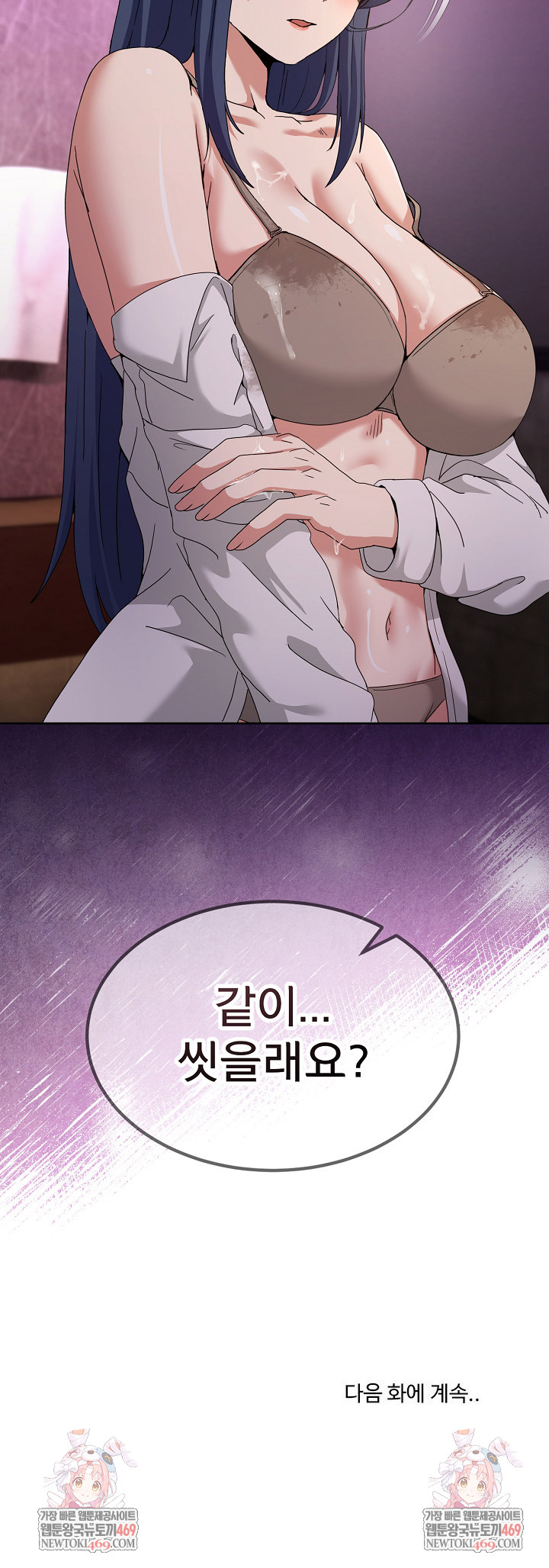 Men-Prohibited Chatroom Raw Chapter 44 - Page 32