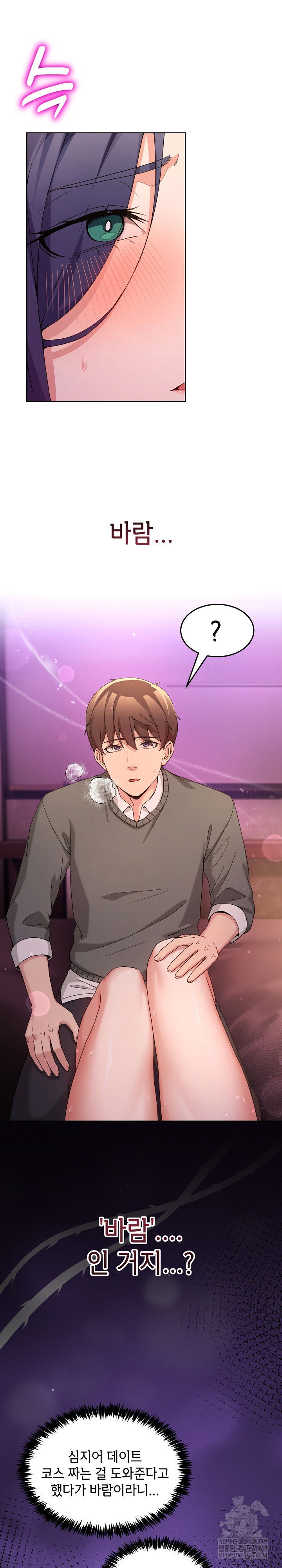 Men-Prohibited Chatroom Raw Chapter 44 - Page 4