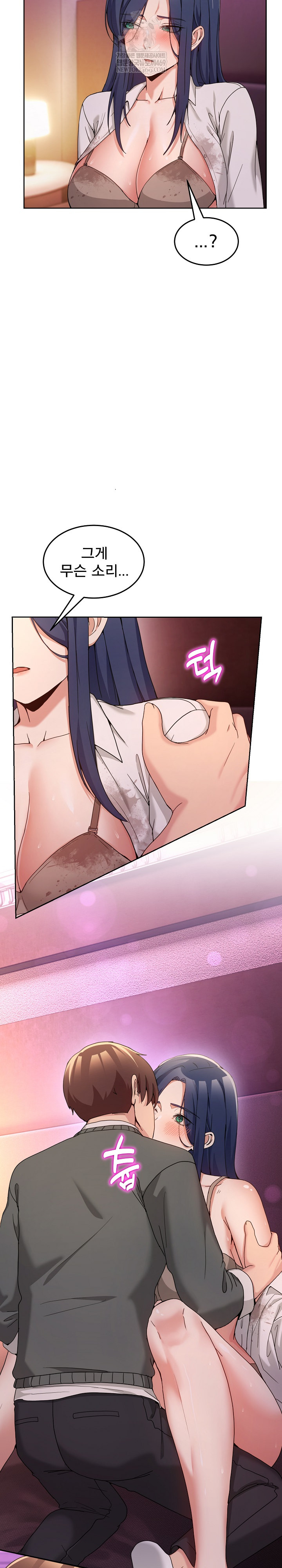 Men-Prohibited Chatroom Raw Chapter 44 - Page 6