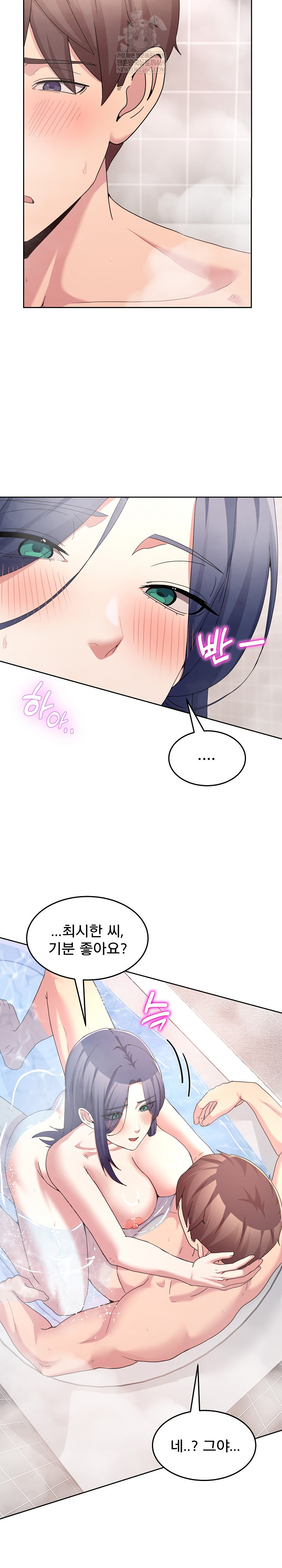 Men-Prohibited Chatroom Raw Chapter 45 - Page 17