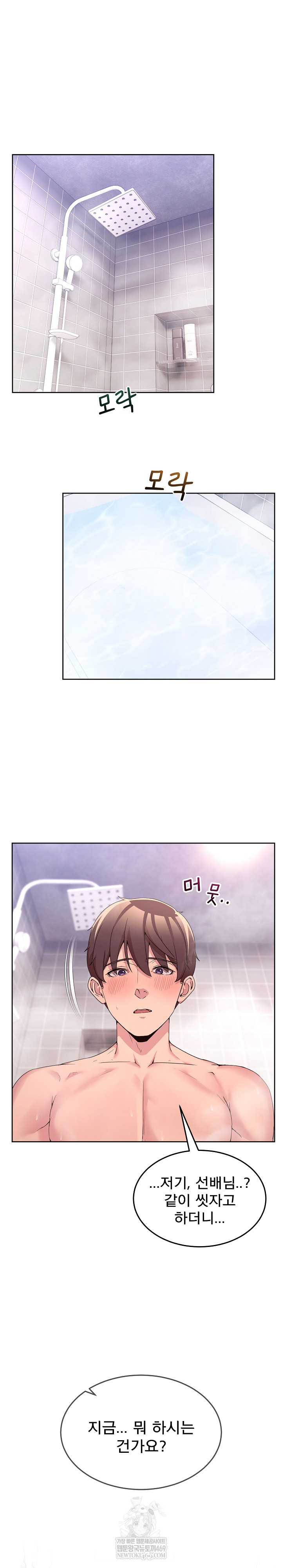 Men-Prohibited Chatroom Raw Chapter 45 - Page 2