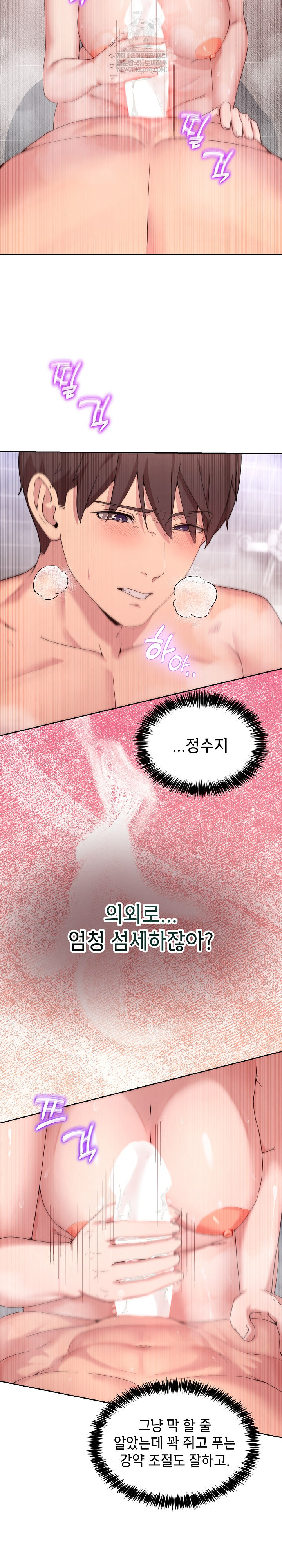 Men-Prohibited Chatroom Raw Chapter 45 - Page 8