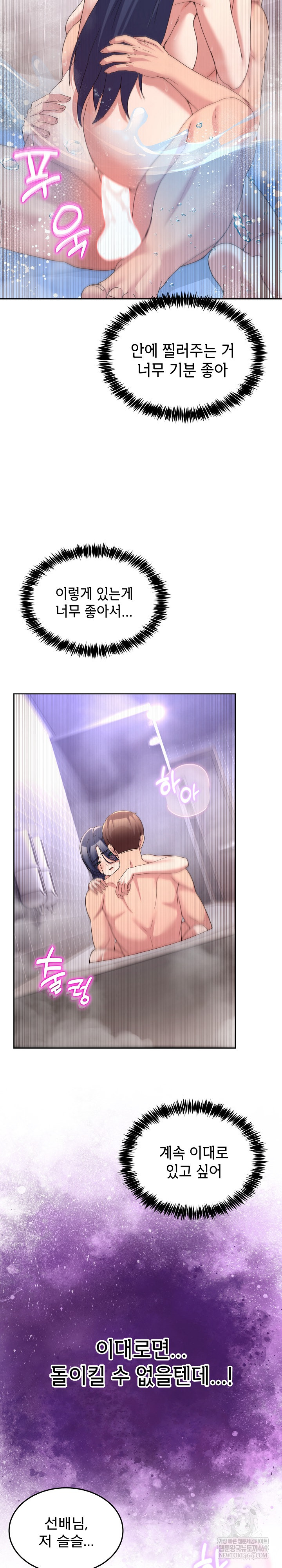 Men-Prohibited Chatroom Raw Chapter 46 - Page 15
