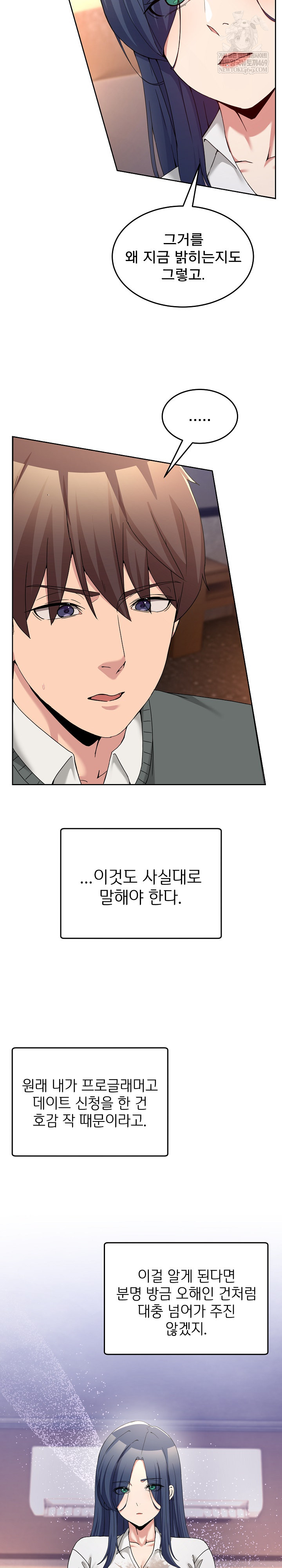 Men-Prohibited Chatroom Raw Chapter 46 - Page 25