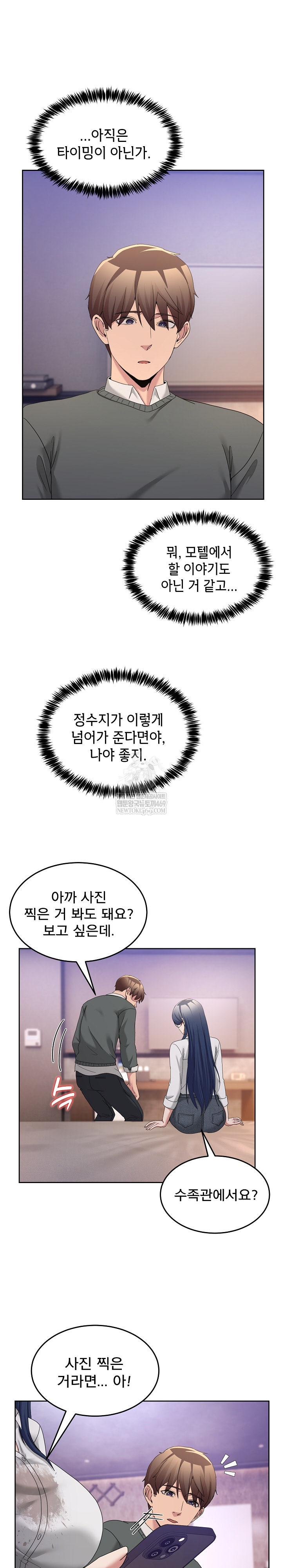 Men-Prohibited Chatroom Raw Chapter 46 - Page 28