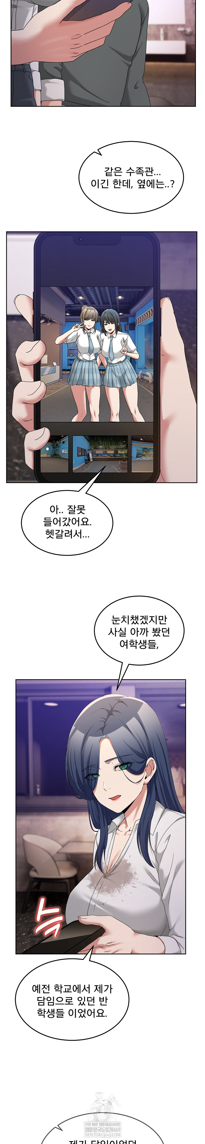 Men-Prohibited Chatroom Raw Chapter 46 - Page 29