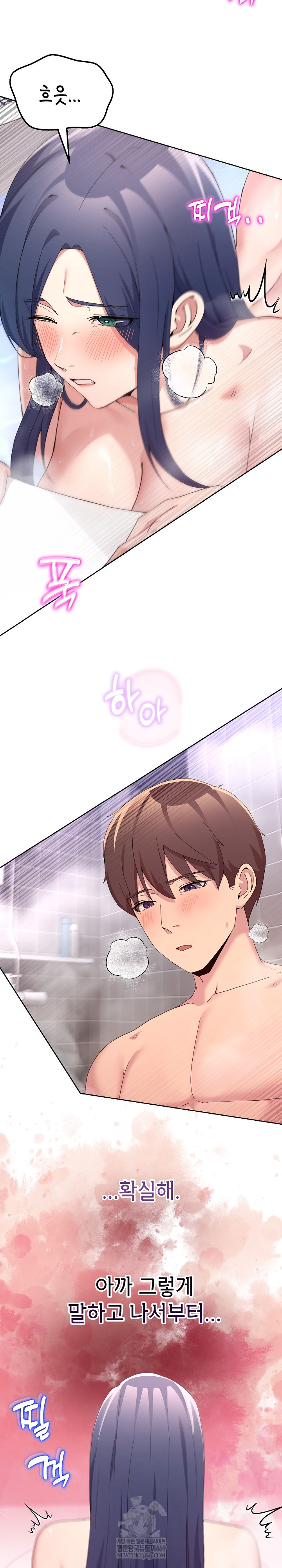 Men-Prohibited Chatroom Raw Chapter 46 - Page 3