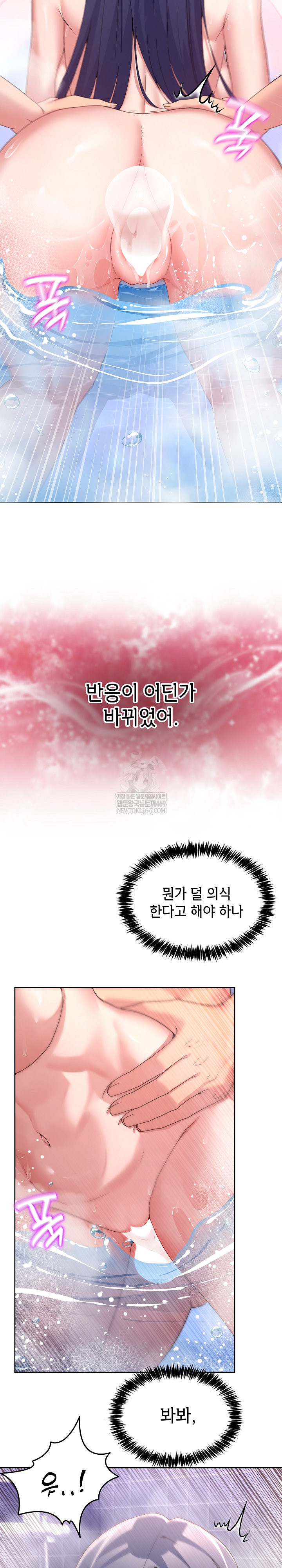 Men-Prohibited Chatroom Raw Chapter 46 - Page 4