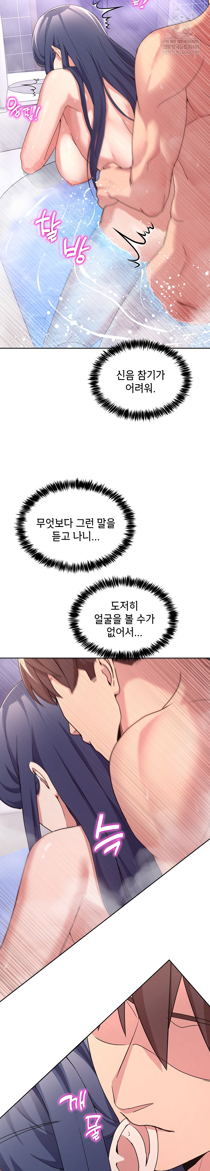 Men-Prohibited Chatroom Raw Chapter 46 - Page 6