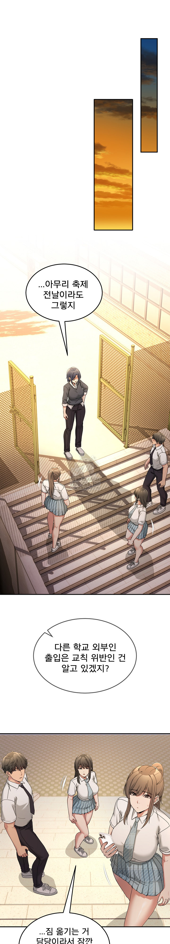 Men-Prohibited Chatroom Raw Chapter 47 - Page 14