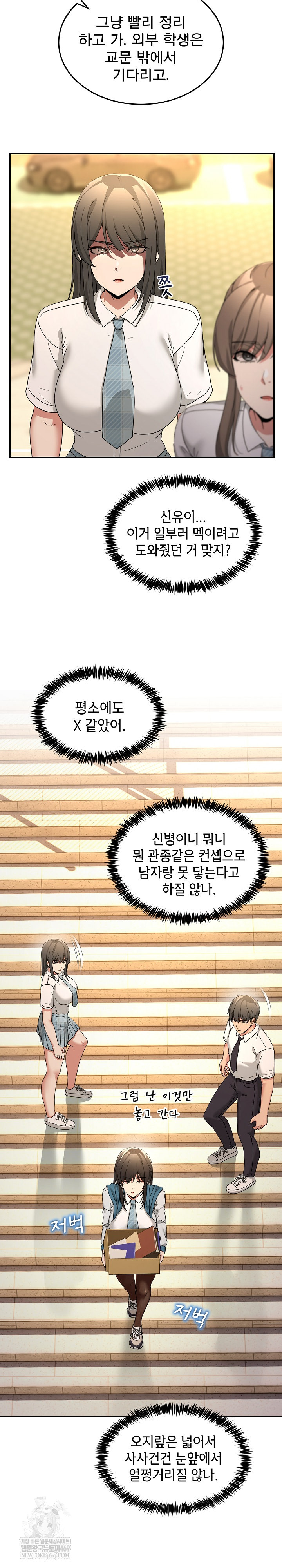 Men-Prohibited Chatroom Raw Chapter 47 - Page 19