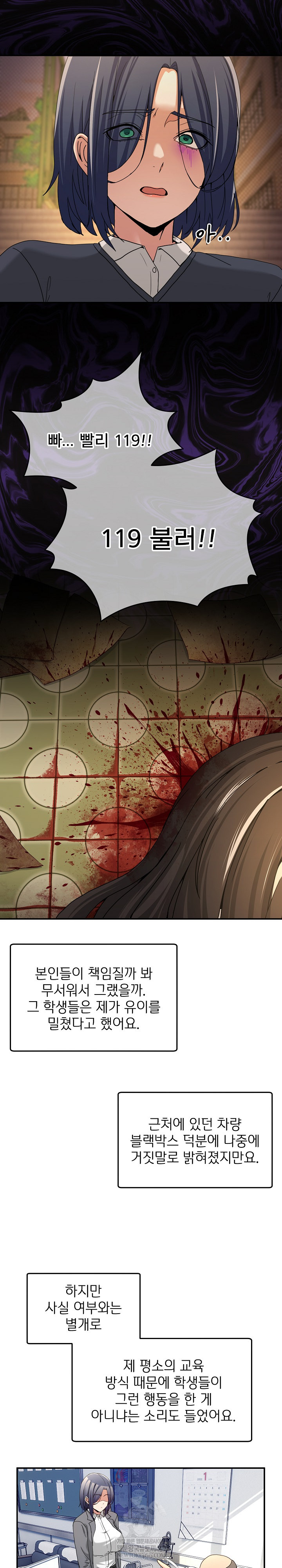 Men-Prohibited Chatroom Raw Chapter 47 - Page 25