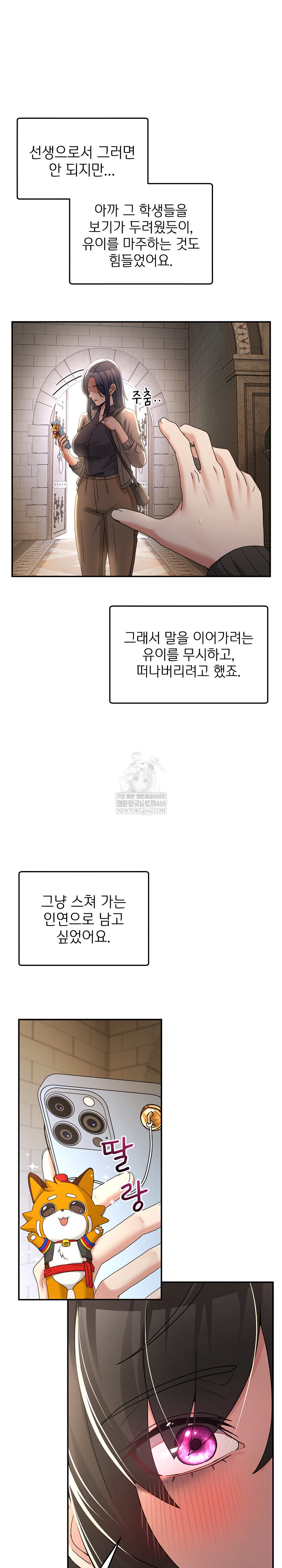 Men-Prohibited Chatroom Raw Chapter 47 - Page 28