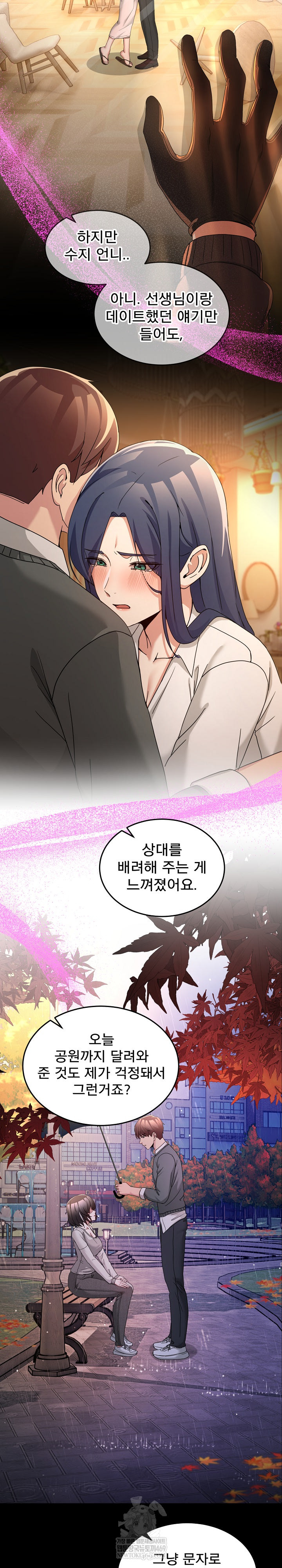 Men-Prohibited Chatroom Raw Chapter 48 - Page 15