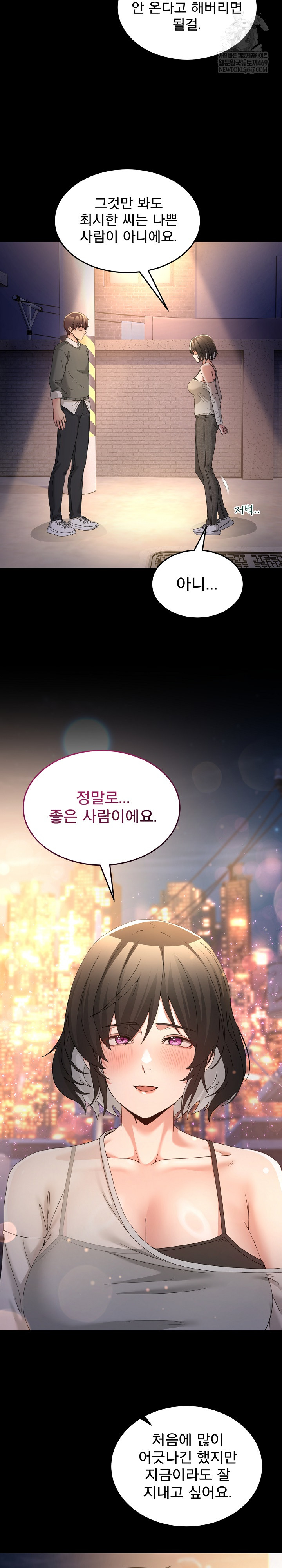 Men-Prohibited Chatroom Raw Chapter 48 - Page 16