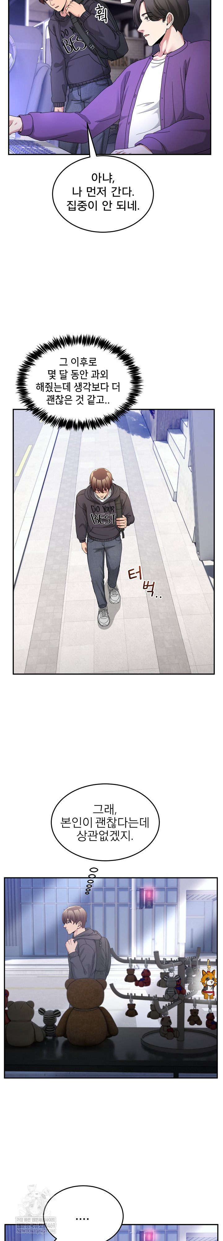 Men-Prohibited Chatroom Raw Chapter 48 - Page 18