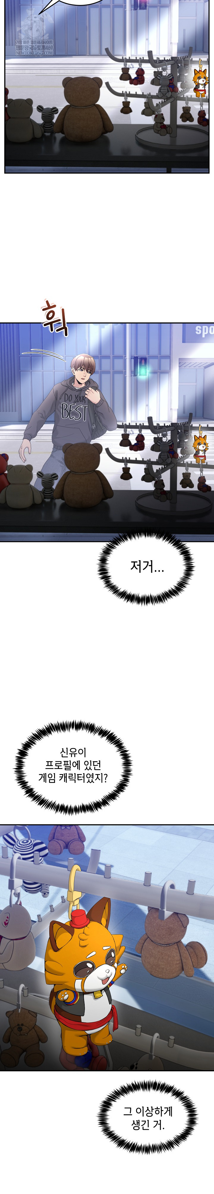 Men-Prohibited Chatroom Raw Chapter 48 - Page 19