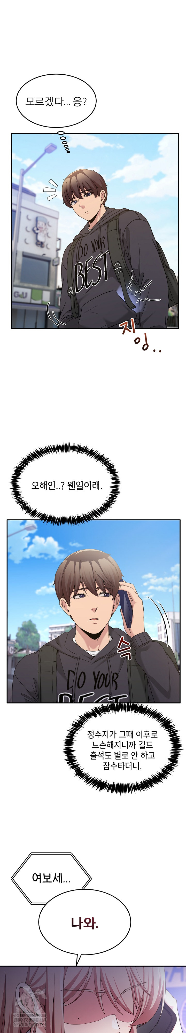 Men-Prohibited Chatroom Raw Chapter 48 - Page 22