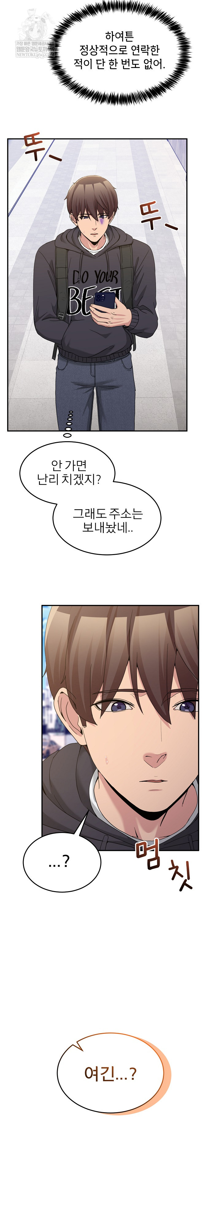 Men-Prohibited Chatroom Raw Chapter 48 - Page 24