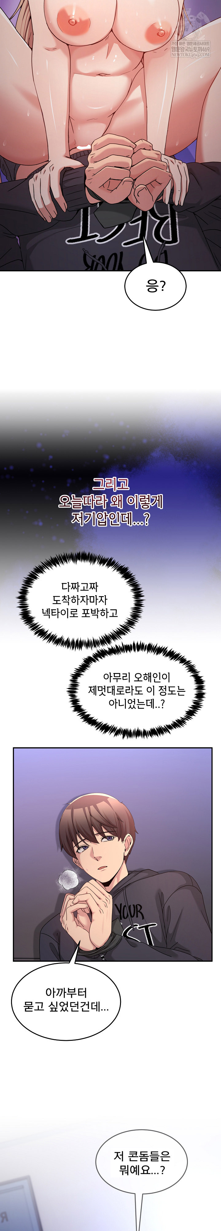 Men-Prohibited Chatroom Raw Chapter 48 - Page 27