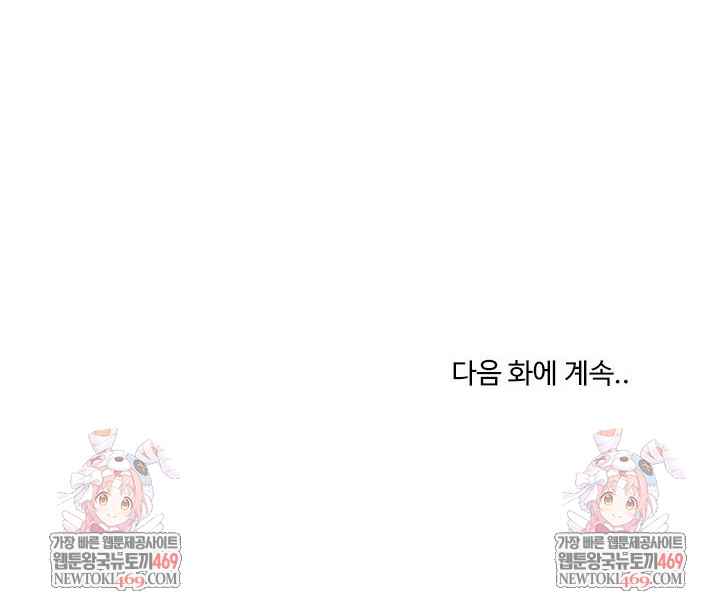 Men-Prohibited Chatroom Raw Chapter 48 - Page 30