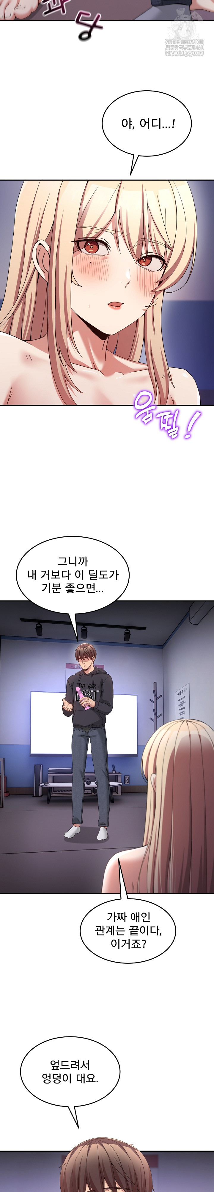 Men-Prohibited Chatroom Raw Chapter 49 - Page 15