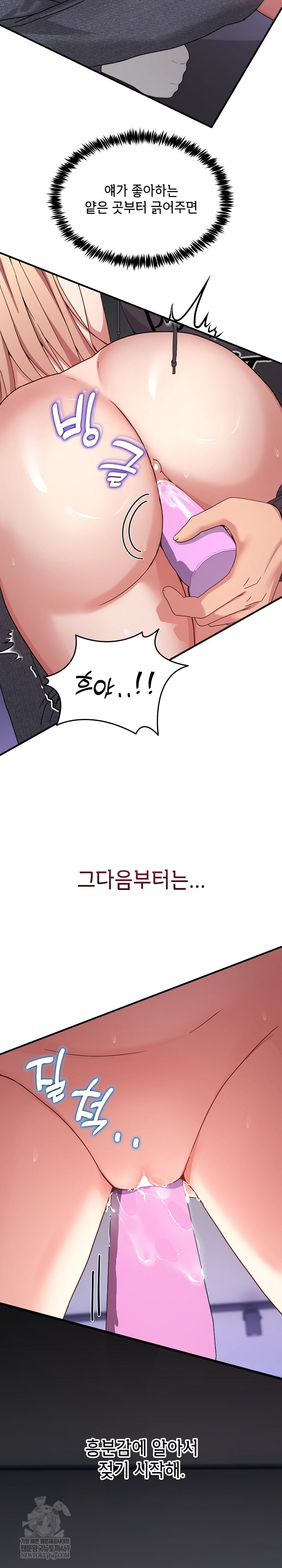 Men-Prohibited Chatroom Raw Chapter 49 - Page 19