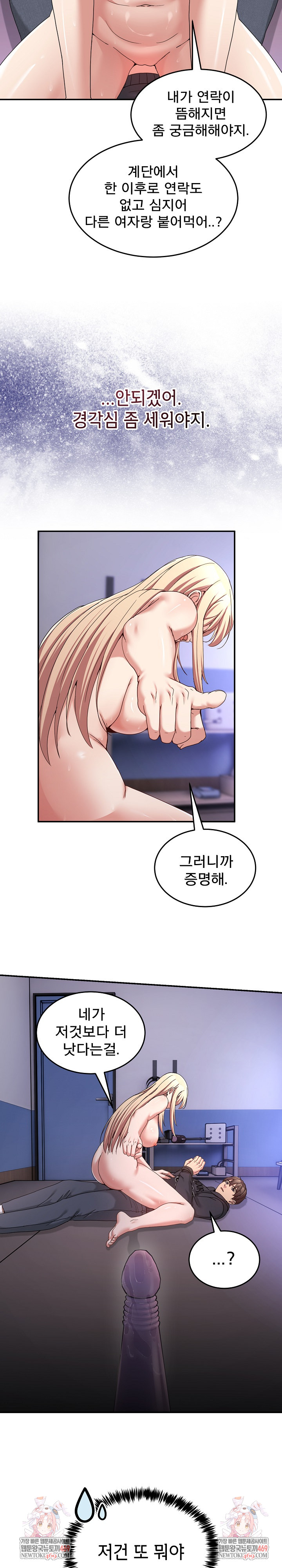 Men-Prohibited Chatroom Raw Chapter 49 - Page 31