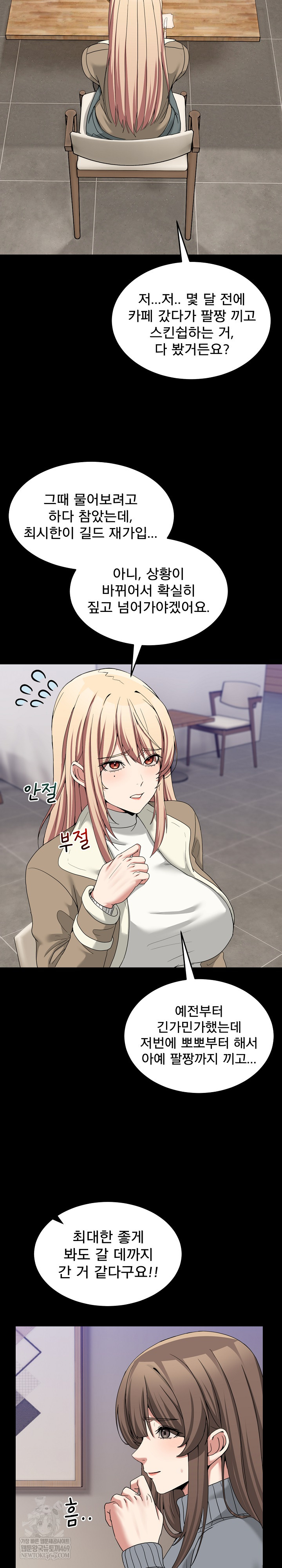 Men-Prohibited Chatroom Raw Chapter 49 - Page 8