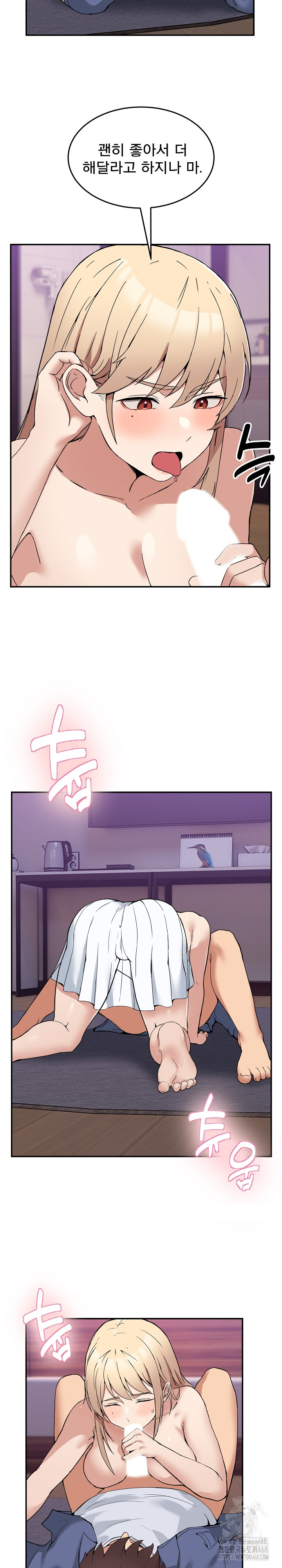 Men-Prohibited Chatroom Raw Chapter 5 - Page 12