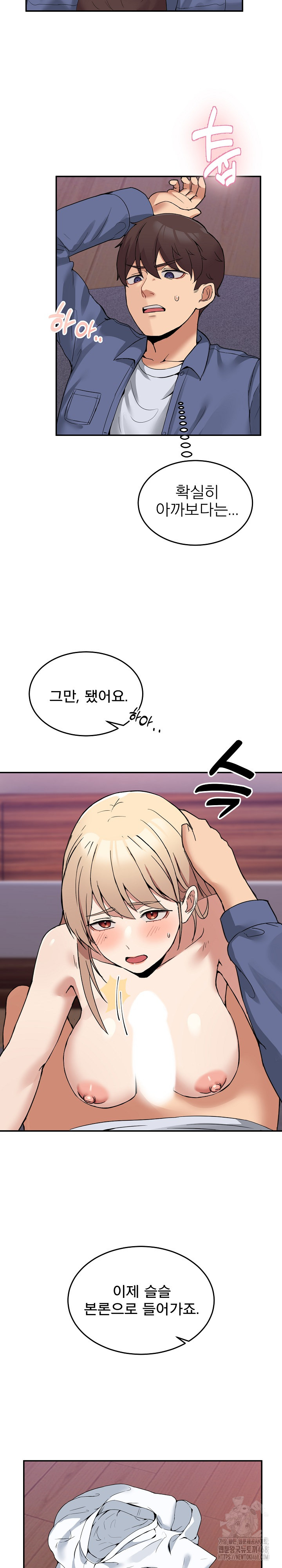 Men-Prohibited Chatroom Raw Chapter 5 - Page 13