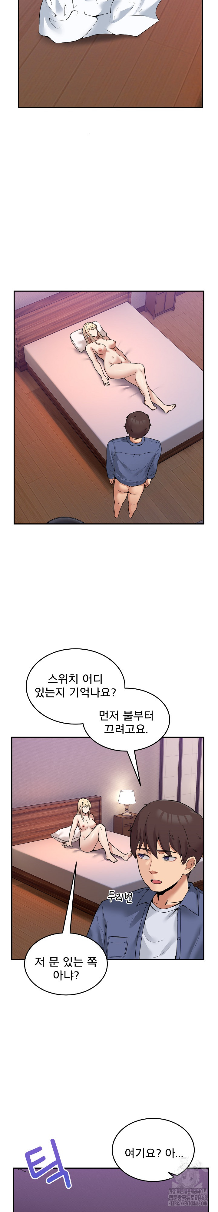 Men-Prohibited Chatroom Raw Chapter 5 - Page 14