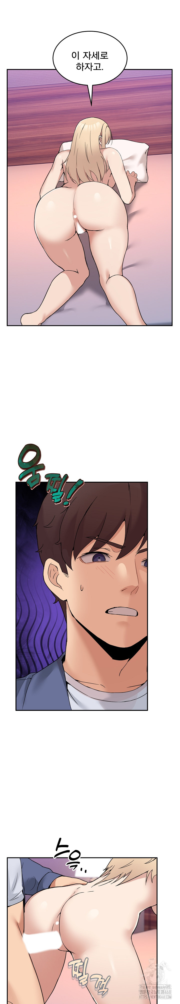 Men-Prohibited Chatroom Raw Chapter 5 - Page 20