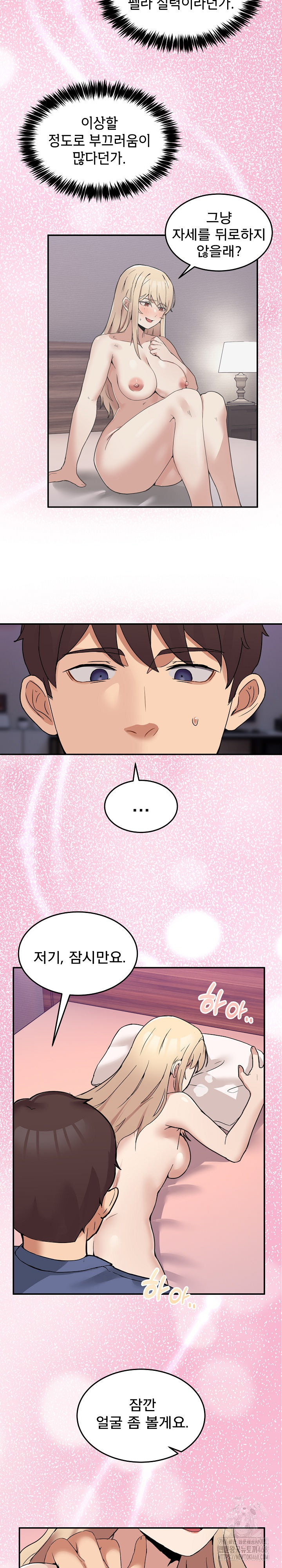 Men-Prohibited Chatroom Raw Chapter 5 - Page 27