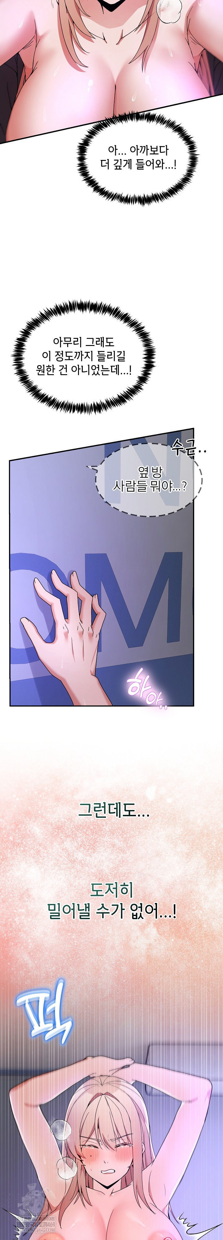 Men-Prohibited Chatroom Raw Chapter 50 - Page 15