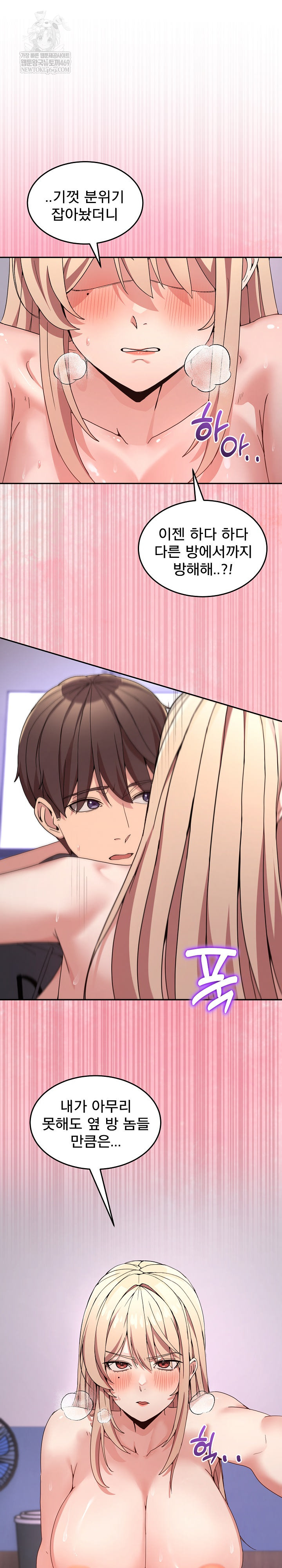 Men-Prohibited Chatroom Raw Chapter 50 - Page 2