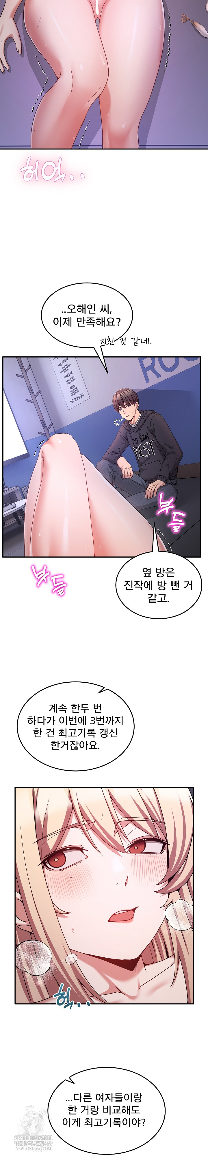 Men-Prohibited Chatroom Raw Chapter 50 - Page 21