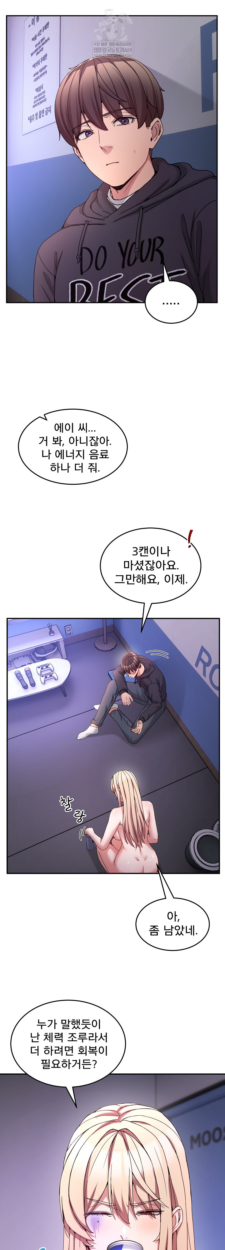 Men-Prohibited Chatroom Raw Chapter 50 - Page 22