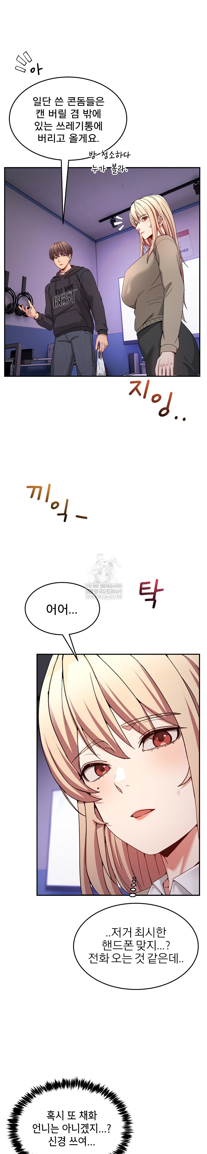 Men-Prohibited Chatroom Raw Chapter 50 - Page 29