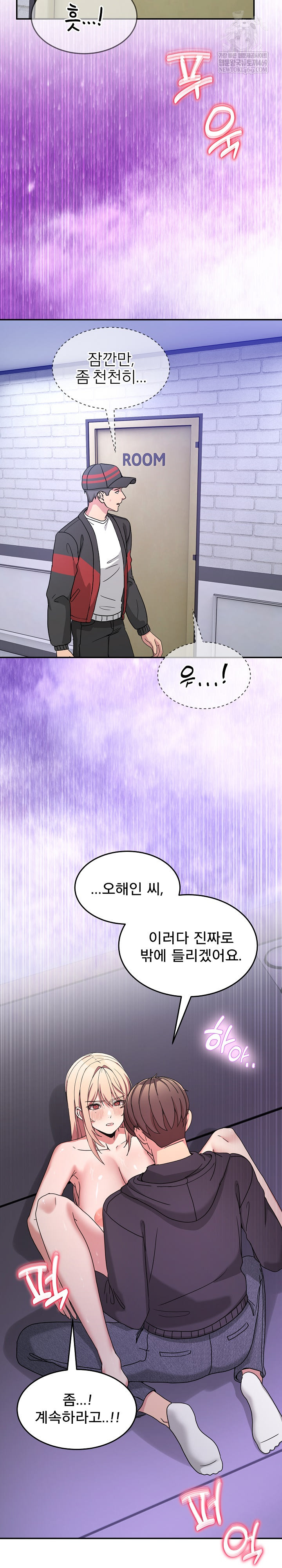 Men-Prohibited Chatroom Raw Chapter 50 - Page 4