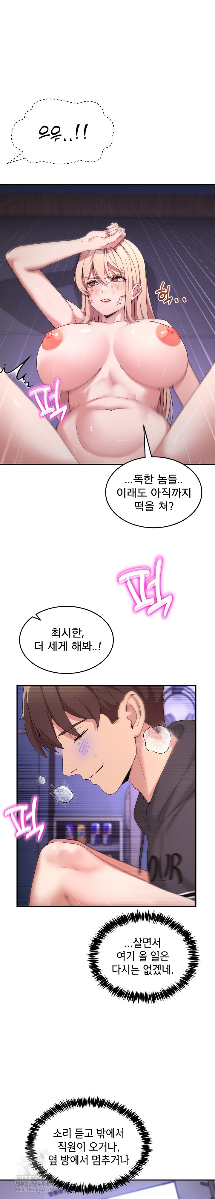 Men-Prohibited Chatroom Raw Chapter 50 - Page 5