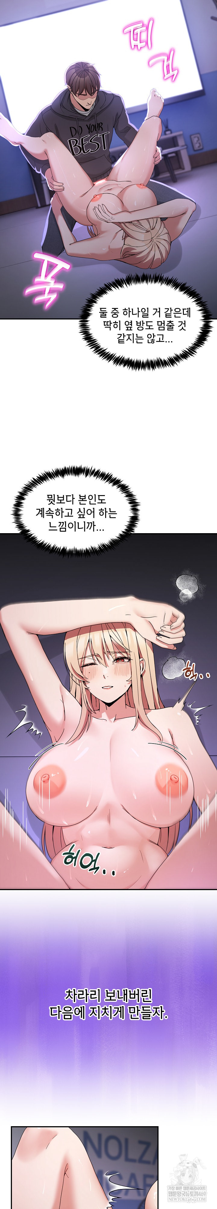 Men-Prohibited Chatroom Raw Chapter 50 - Page 6
