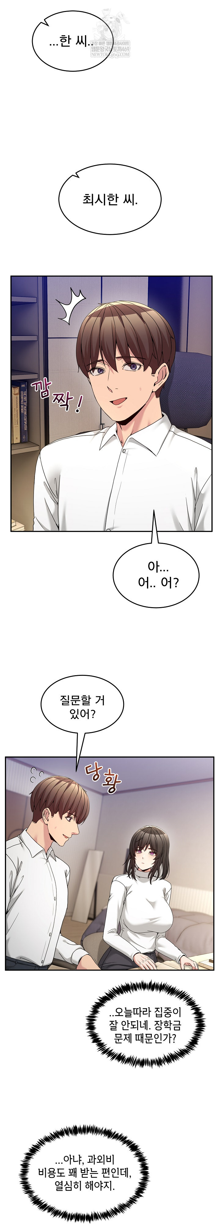 Men-Prohibited Chatroom Raw Chapter 51 - Page 19