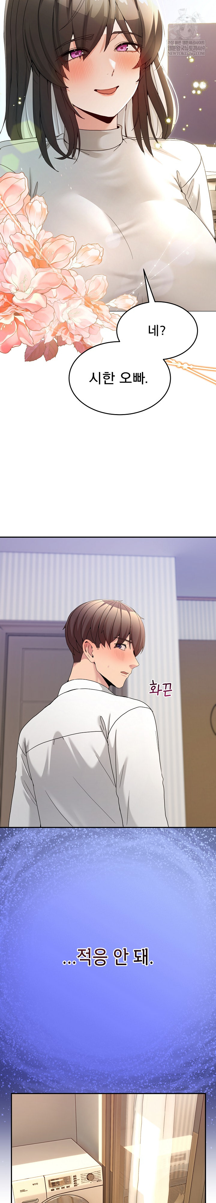 Men-Prohibited Chatroom Raw Chapter 51 - Page 26