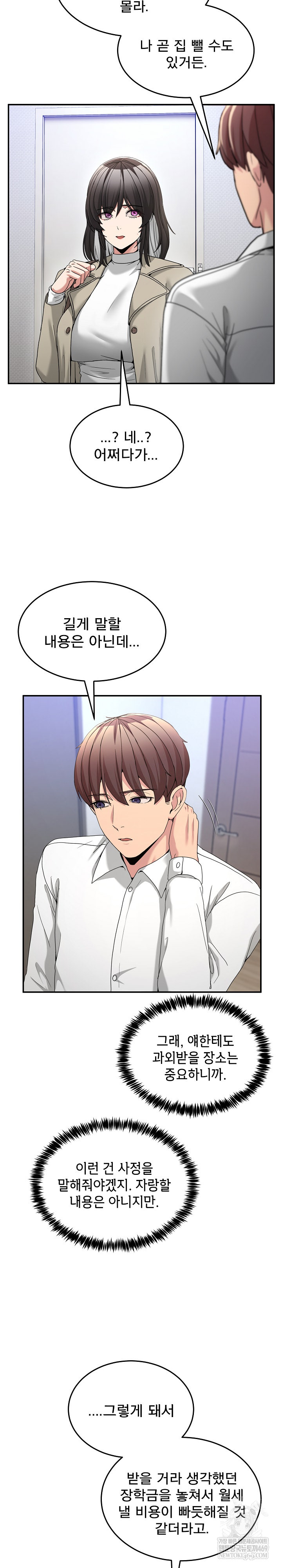 Men-Prohibited Chatroom Raw Chapter 51 - Page 28