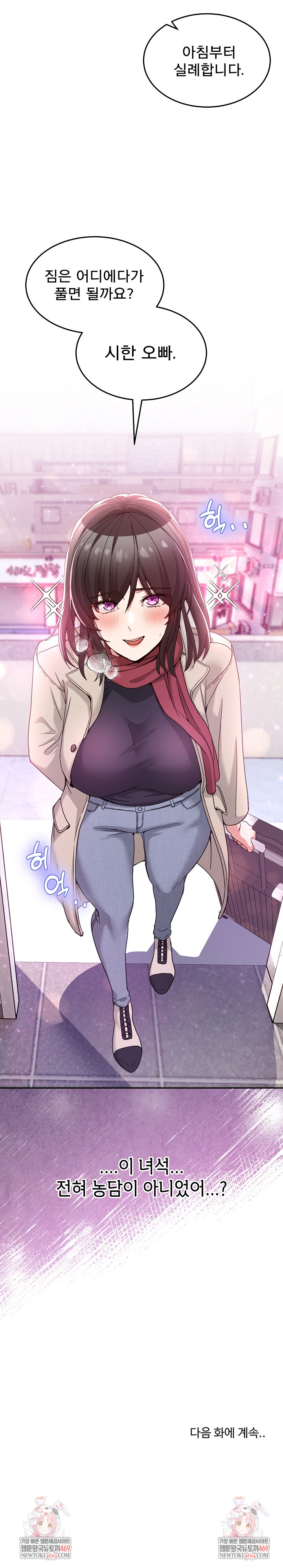 Men-Prohibited Chatroom Raw Chapter 51 - Page 32