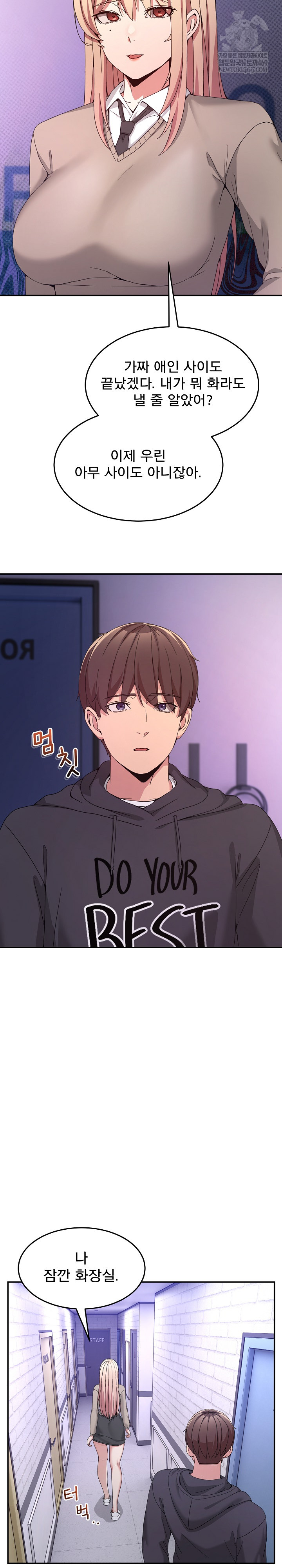 Men-Prohibited Chatroom Raw Chapter 51 - Page 6