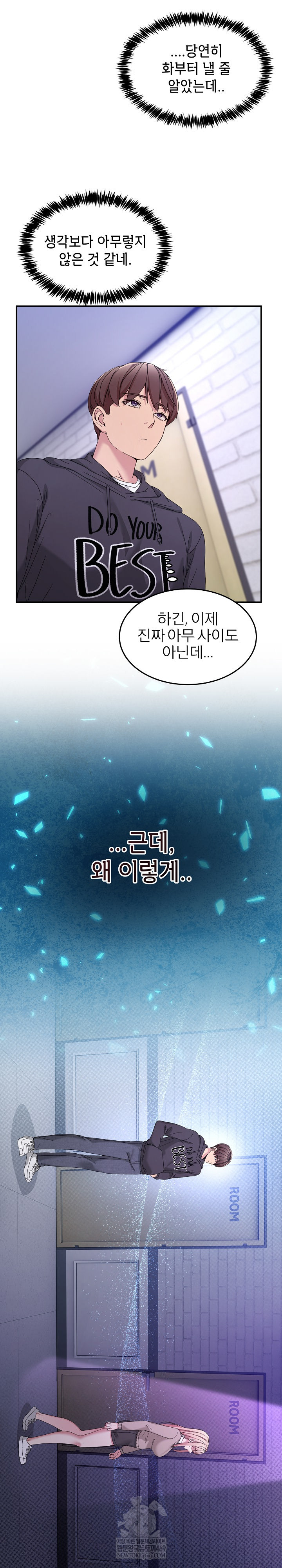 Men-Prohibited Chatroom Raw Chapter 51 - Page 7